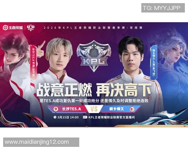 2026电竞新闻S15LOL比分王者荣耀巨献揭秘WE战队的比赛策略与经验分享 2026电竞新闻S15LOL比分王者荣耀巨献揭秘WE战队的比赛策略与经验分享